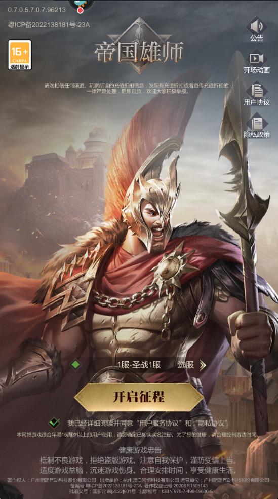 帝国雄师2025 0.5.7.0.7安卓版 0.5.7.0.7安卓版 0.5.7.0.7安卓版 0.5.7.0.7安卓版 0.5.7.0.7安卓版 0.5.7.0.7安卓版