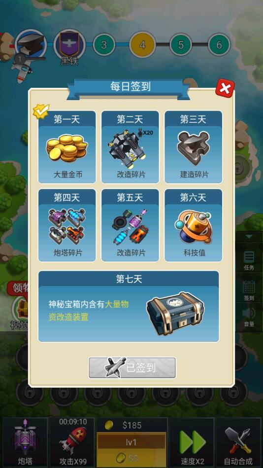 保卫海岛破解版 1.0安卓版