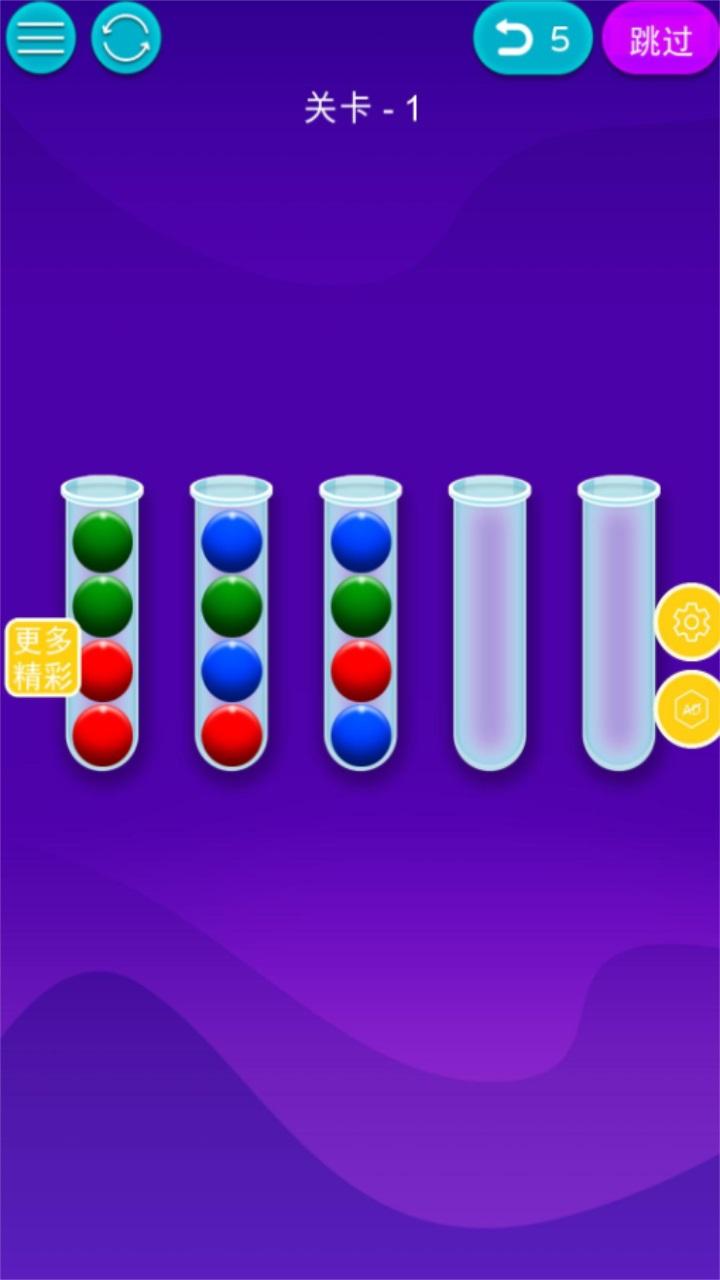 欢乐球排序游戏 1.0.2安卓版