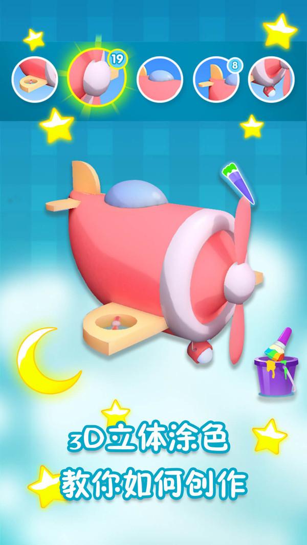 奇妙绘画旅程手游 1.0.6中文版
