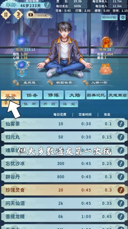 道门在上 1.0.1安卓版