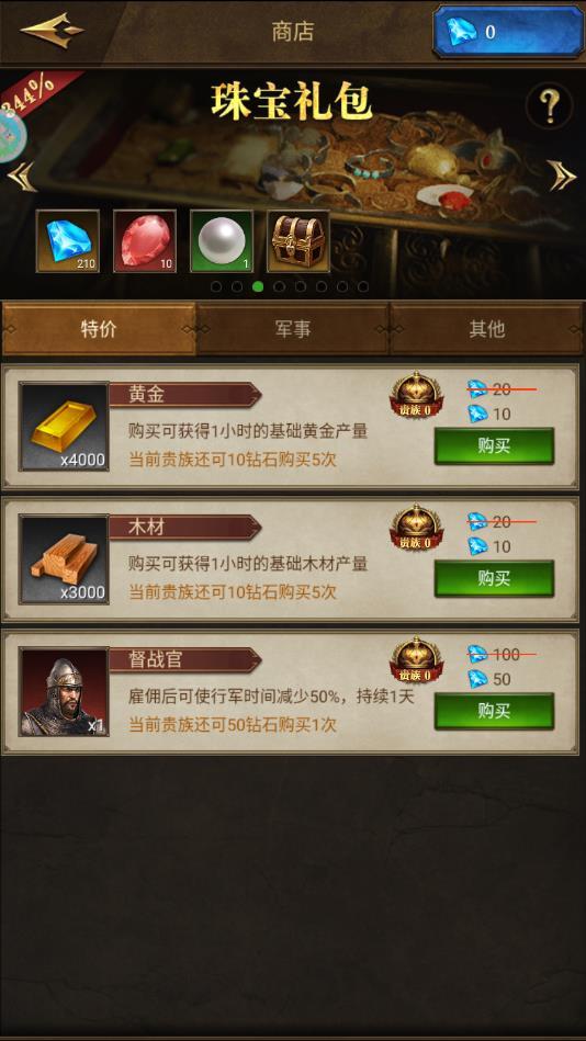 铁骑十字军安卓版 1.2.1最新版