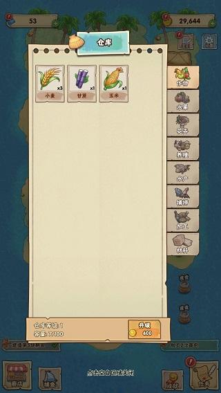 姥家的农耕乐园最新版 1.0安卓版 1.0安卓版 1.0安卓版