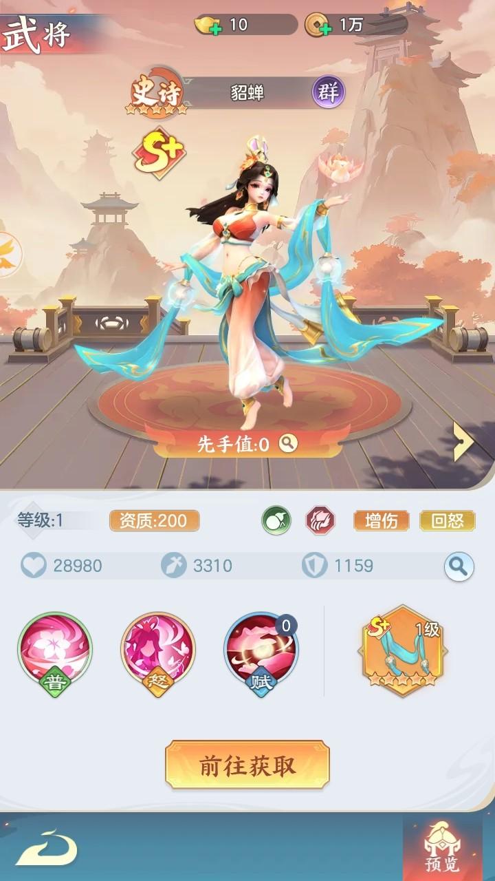 三国大冒险手游 1.0.0安卓版 1.0.0安卓版 1.0.0安卓版 1.0.0安卓版 1.0.0安卓版