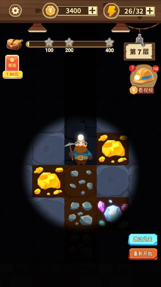 挖矿成首富最新版 1.2.0官方版