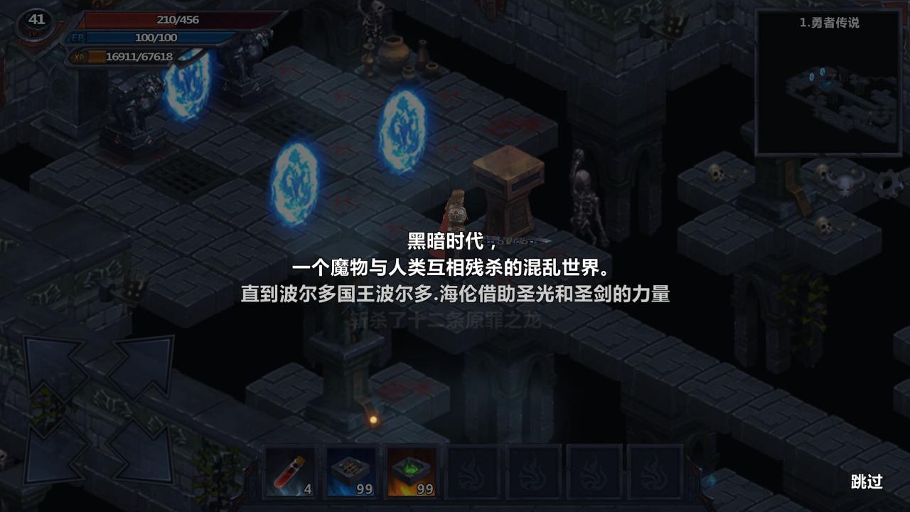 城堡传说手游 1.0安卓版