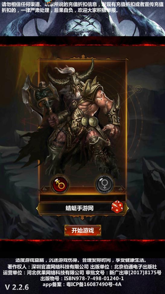 暗黑主宰最新版本 1.0.4安卓版