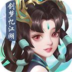 剑梦忆江湖那一剑江湖安卓版 1.0.12最新版