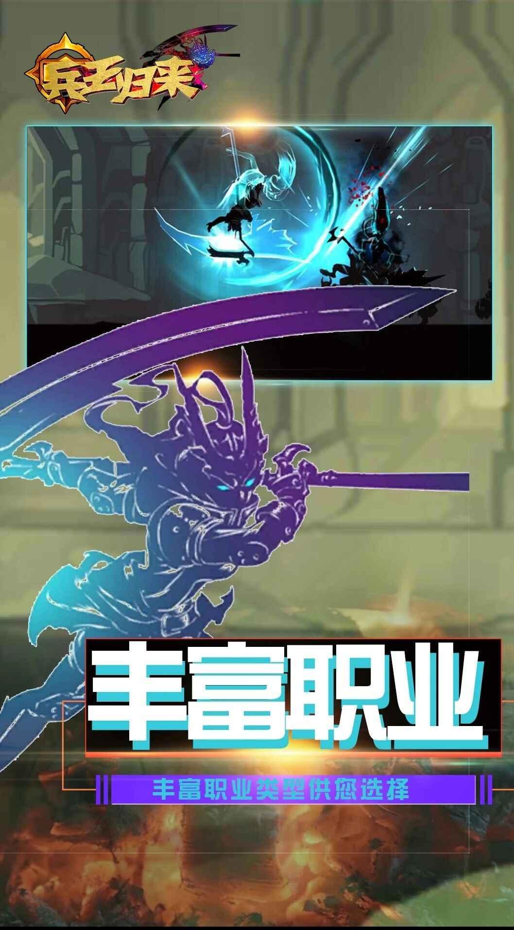 兵王归来无限水晶破解版 1.4.2内购版