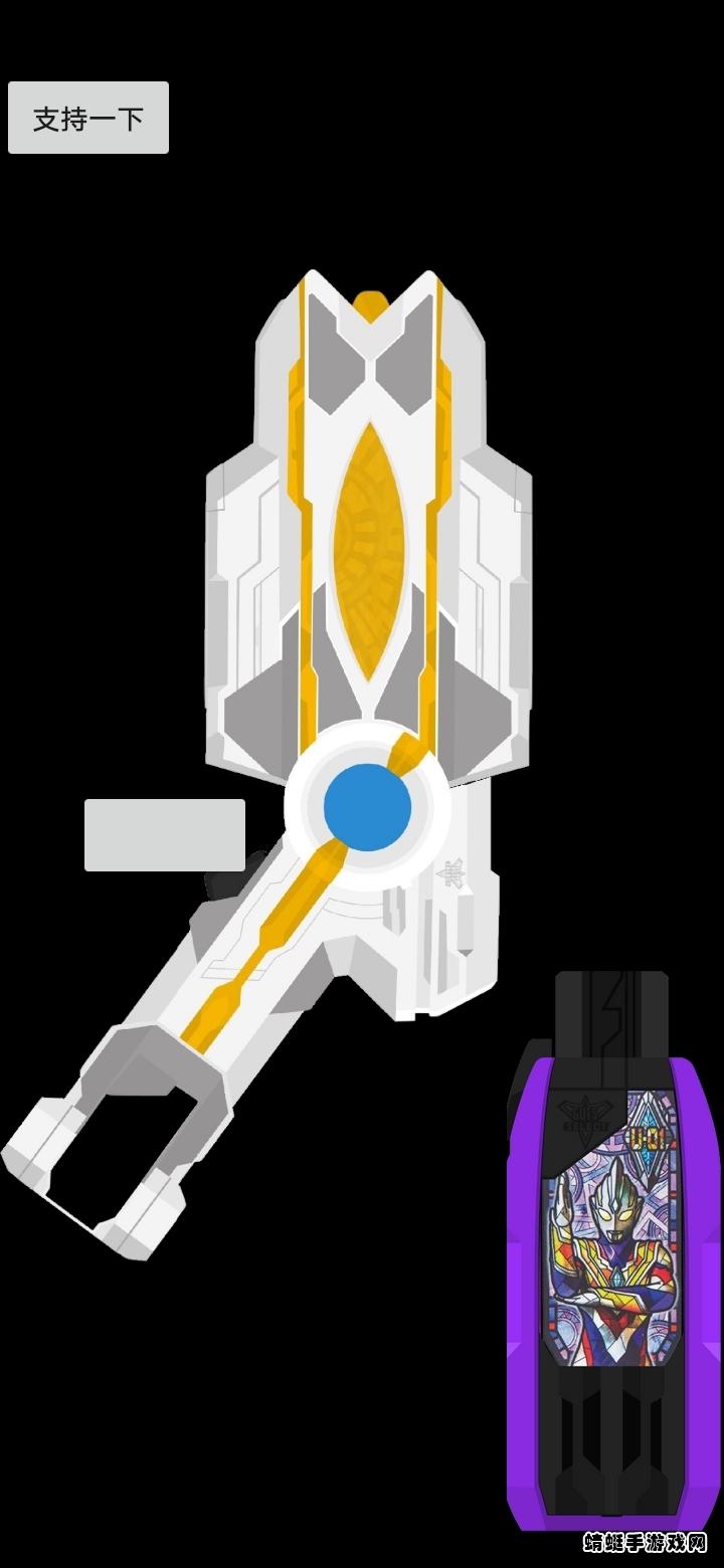 特利迦小游戏 2.0中文版