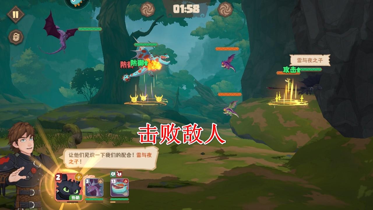 驯龙高手旅程手游 1.1.2中文版 1.1.2中文版 1.1.2中文版 1.1.2中文版 1.1.2中文版 1.1.2中文版 1.1.2中文版 1.1.2中文版 1.1.2中文版 1.1.2中文版 1.1.2中文版 1.1.2中文版 1.1.2中文版