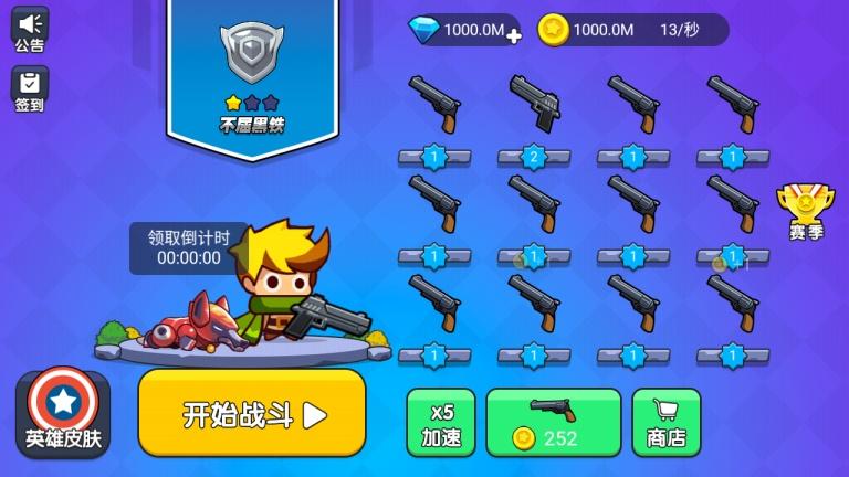 我就要吃鸡2021最新破解版 2.5无限版