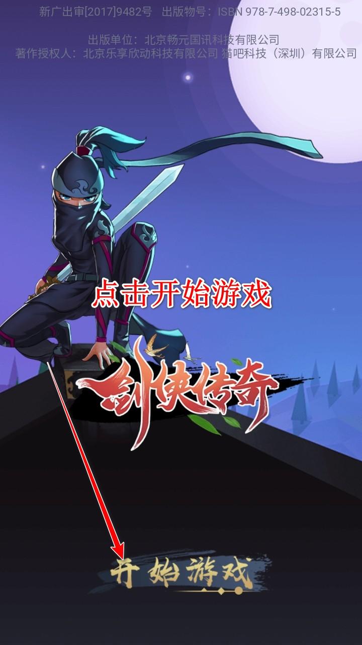 剑侠传奇最新版本 2.6安卓版 2.6安卓版 2.6安卓版 2.6安卓版 2.6安卓版 2.6安卓版 2.6安卓版 2.6安卓版 2.6安卓版 2.6安卓版 2.6安卓版 2.6安卓版 2.6安卓版