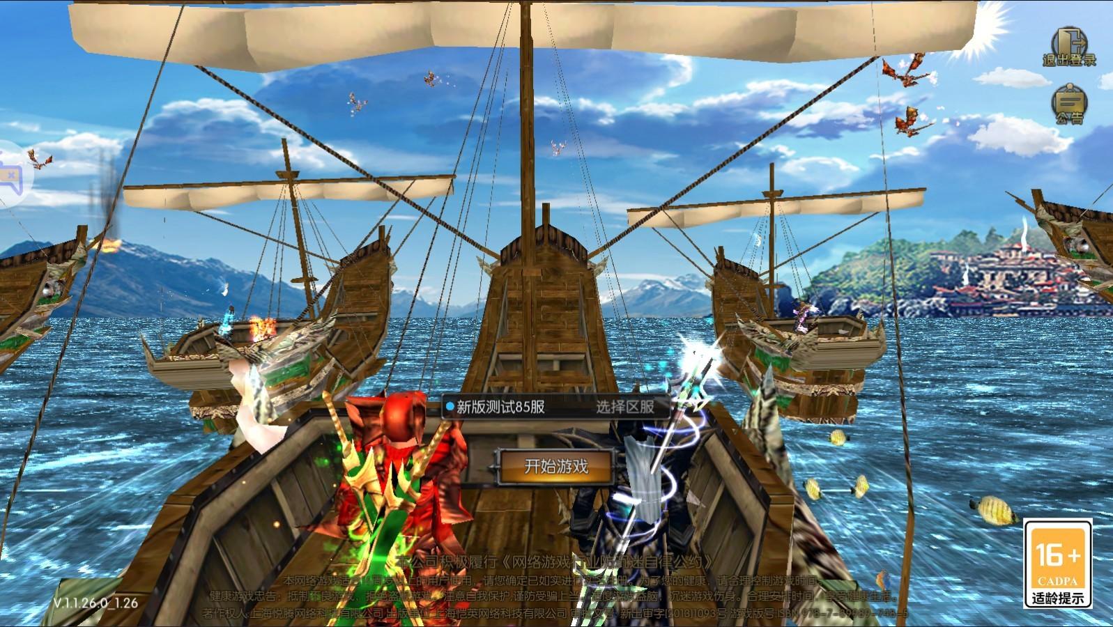 永恒之巅奇迹手游 1.1.26安卓版