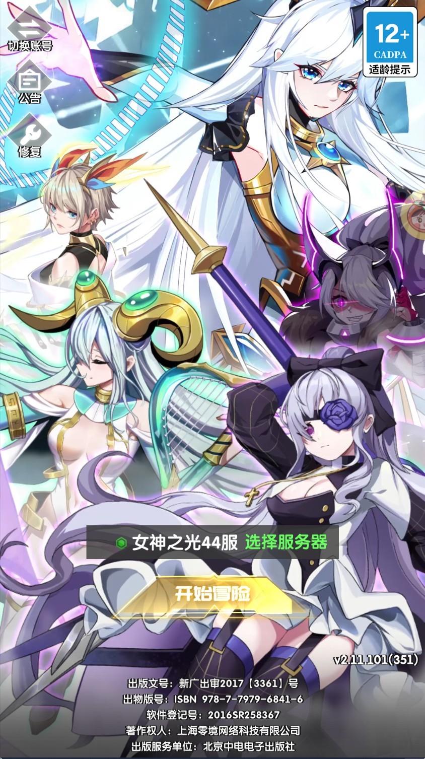 龙之岛战记手游 2.11.101安卓版