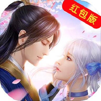 仙域红包版游戏 1.0.3安卓版