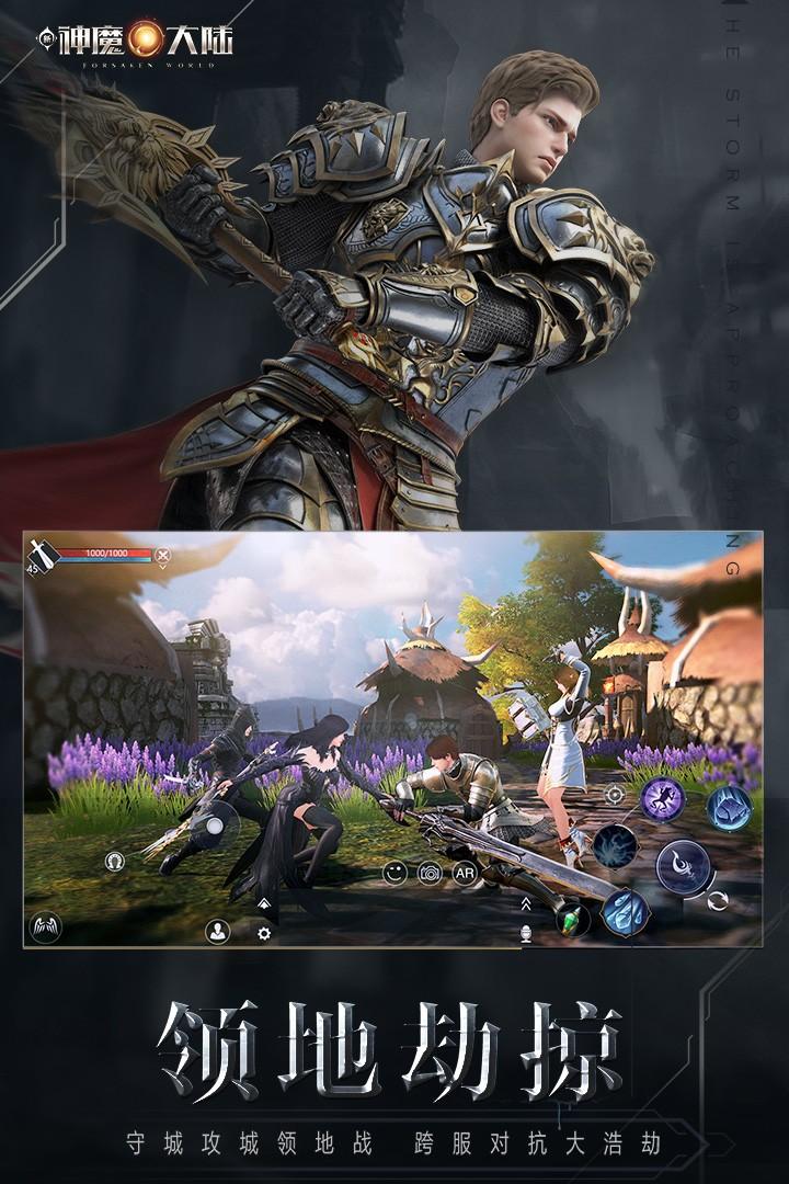 新神魔大陆最新版本 2.58.0安卓版