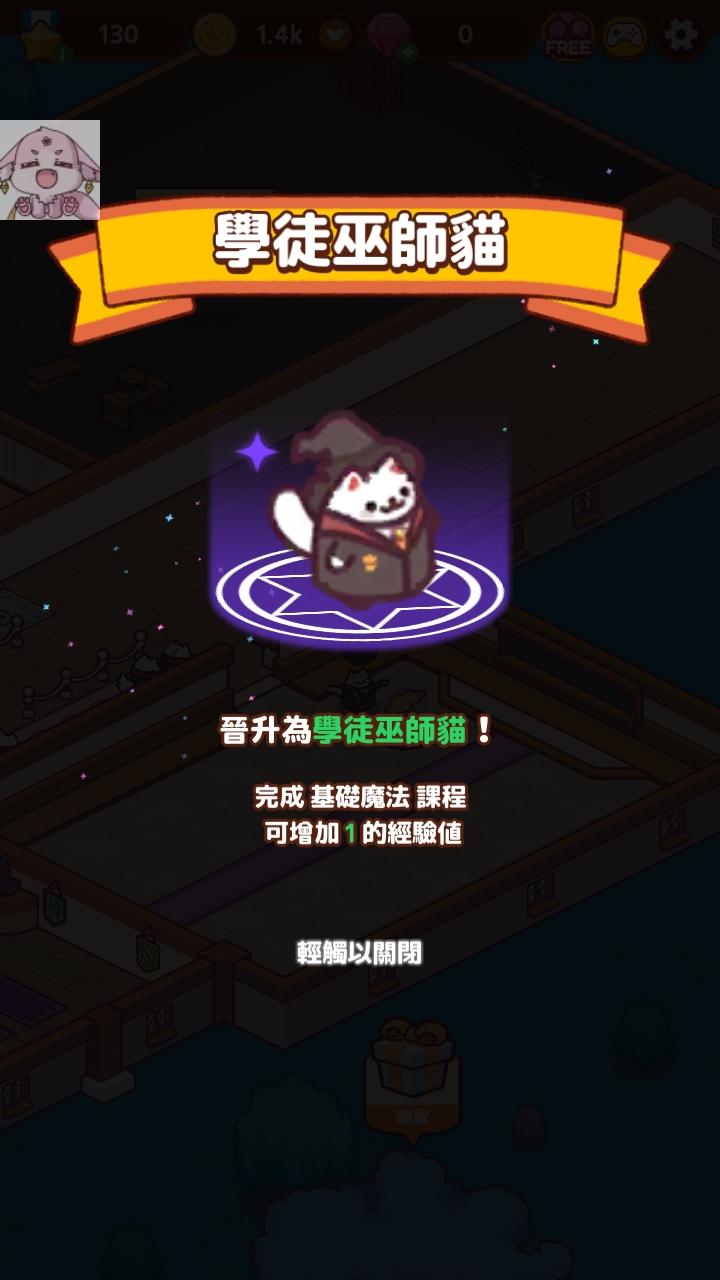 猫咪魔法学校破解版(CatMagicSchool) 1.0.45内购版 1.0.45内购版 1.0.45内购版 1.0.45内购版 1.0.45内购版 1.0.45内购版 1.0.45内购版 1.0.45内购版 1.0.45内购版 1.0.45内购版 1.0.45内购版 1.0.45内购版 1.0.45内购版 1.0.45内购版 1.0.45内购版 1.0.45内购版