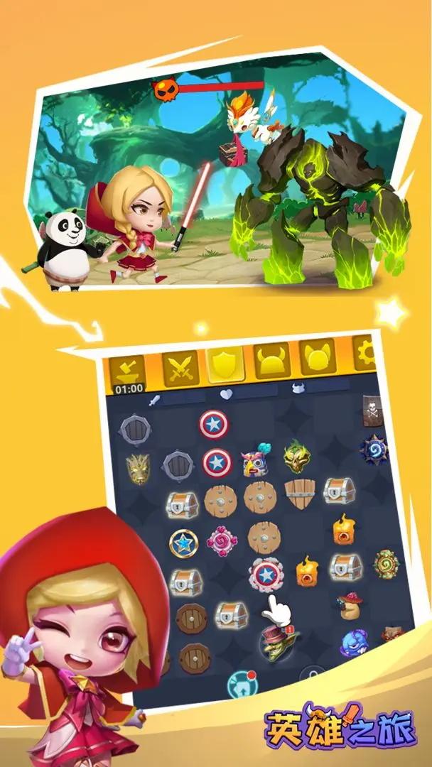 英雄之旅安卓版 1.0最新版