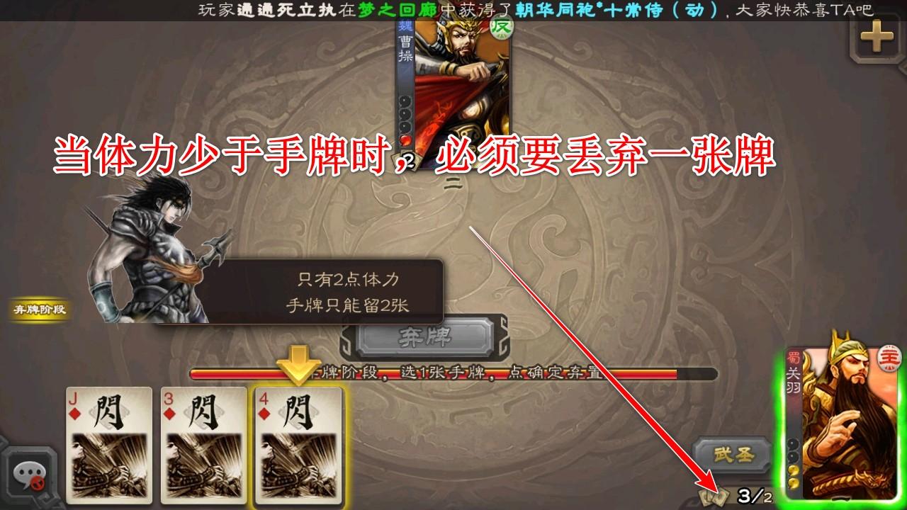 三国杀移动版九游 4.4.1安卓版