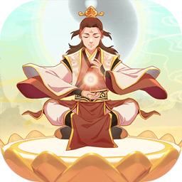 修仙生活录游戏 1.1.0安卓版