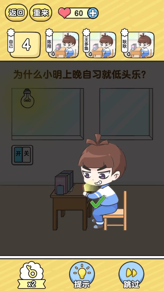 大佬同桌最新版 1.0.5.3官方版
