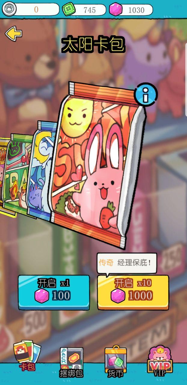 放置抓娃娃大亨内购破解版 1.0.5中文版