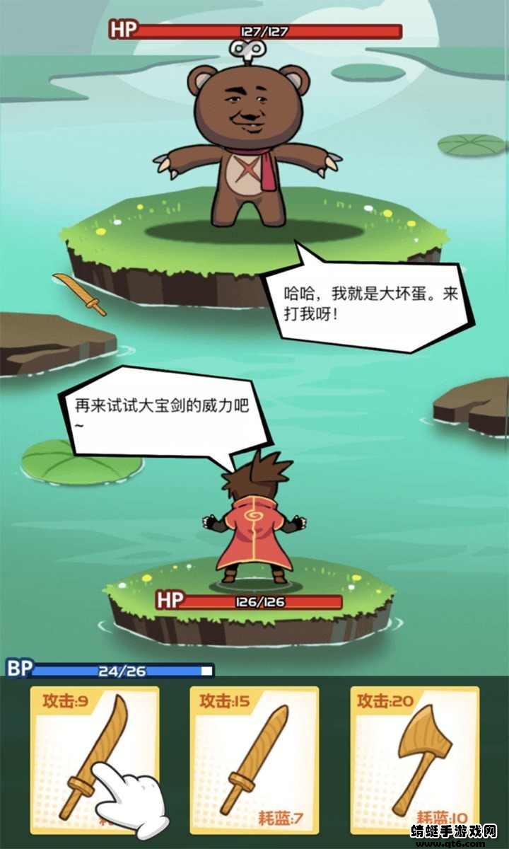 斧头互怼破解版免广告 1.0安卓版