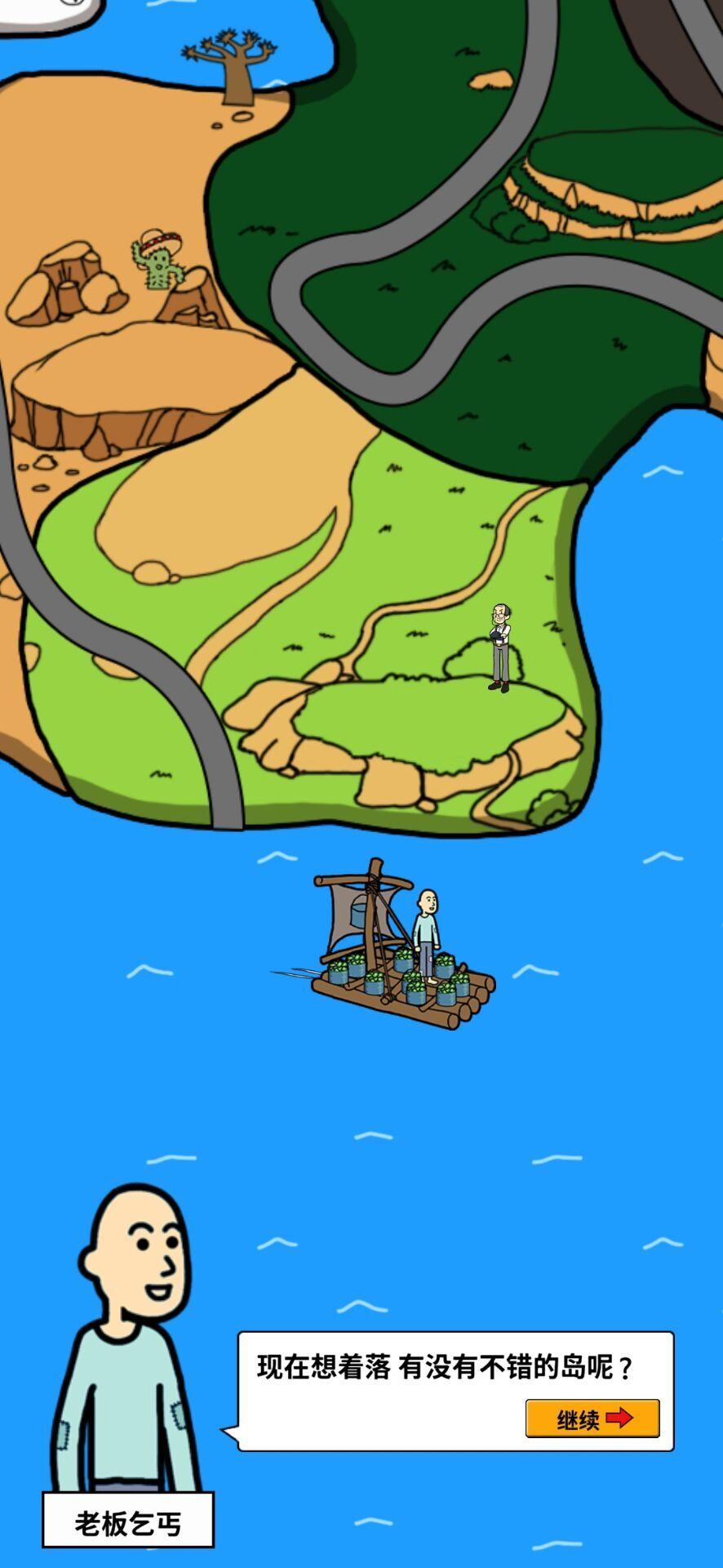 建立乞丐帝国 1.1.27最新版