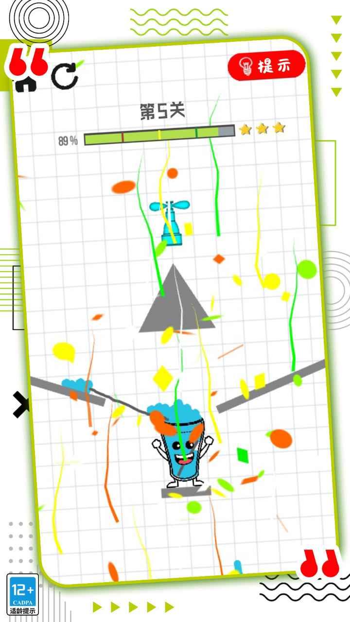 画线脑洞达人游戏 1.0.0安卓版