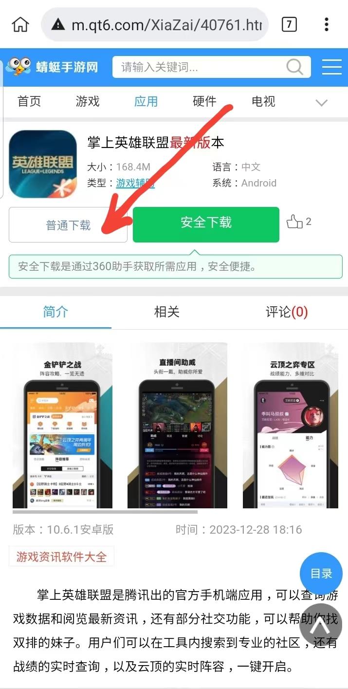 英雄联盟手游体验服 6.2.0.8707最新版本 6.2.0.8707最新版本 6.2.0.8707最新版本 6.2.0.8707最新版本