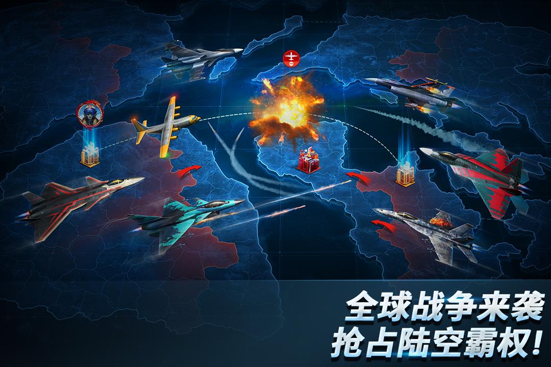 现代空战3D(Air Combat) 6.1.0最新版本