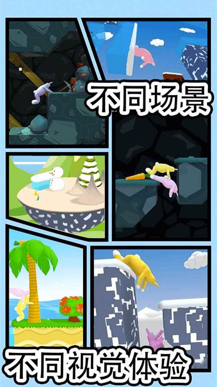 沙雕兔子人官方版 1.1.1安卓版