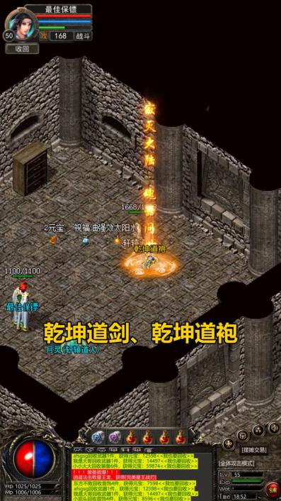 冥王合击传奇 1.0安卓版