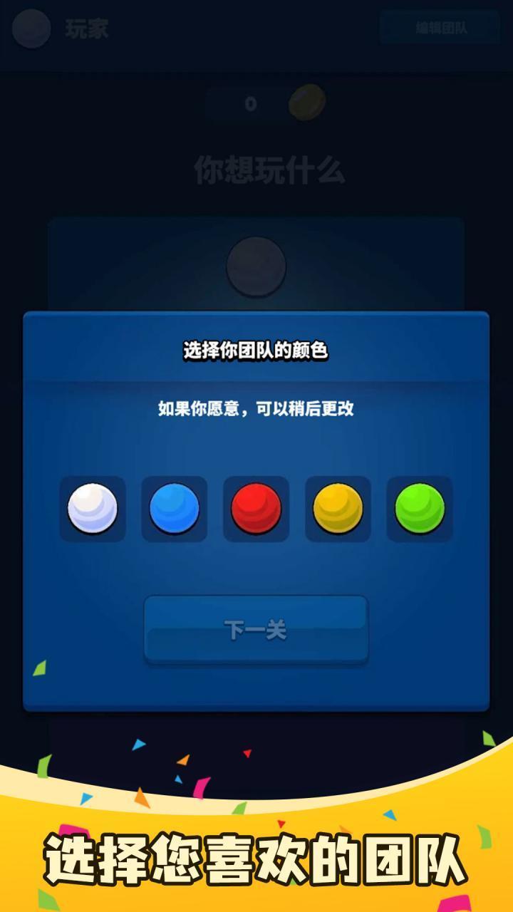 弹珠比赛最新版 0.1.1.1.18安卓版