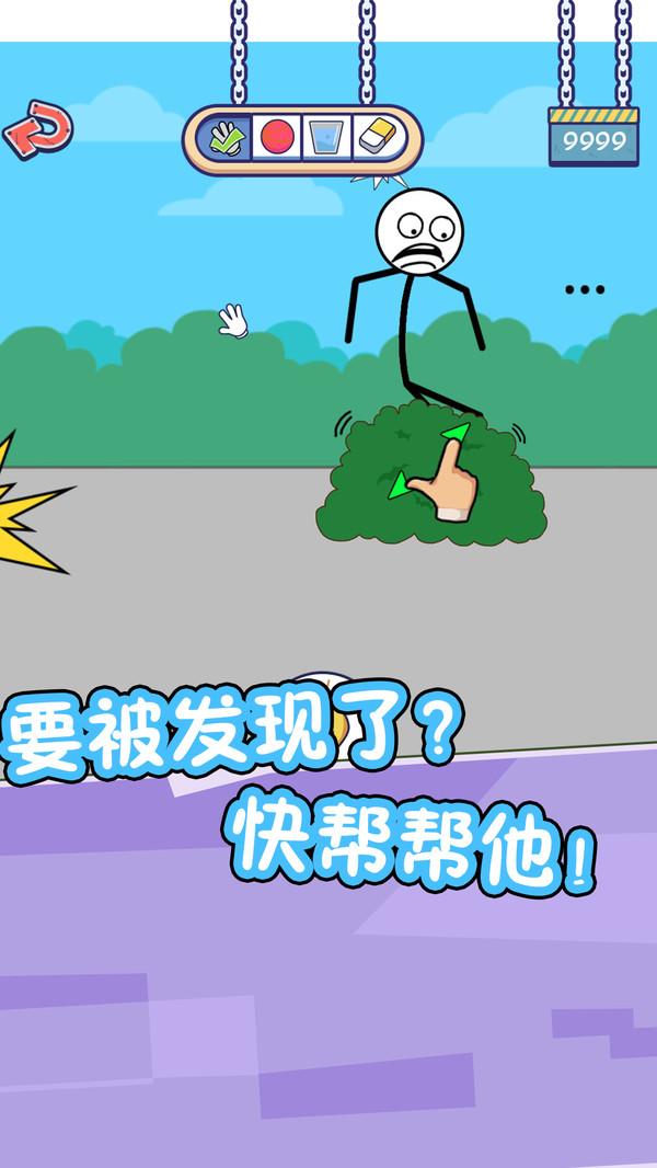 火柴人的私生活手游 1.0.6安卓版