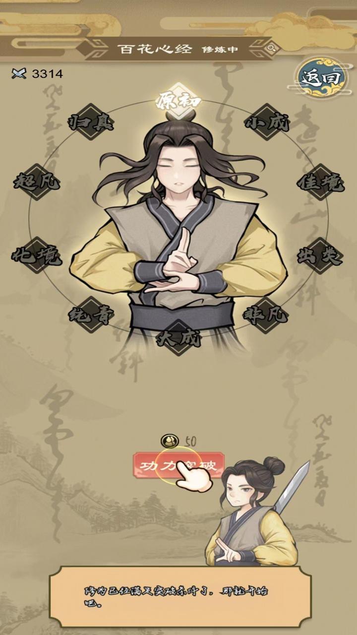 江湖小侠 1.0.5安卓版