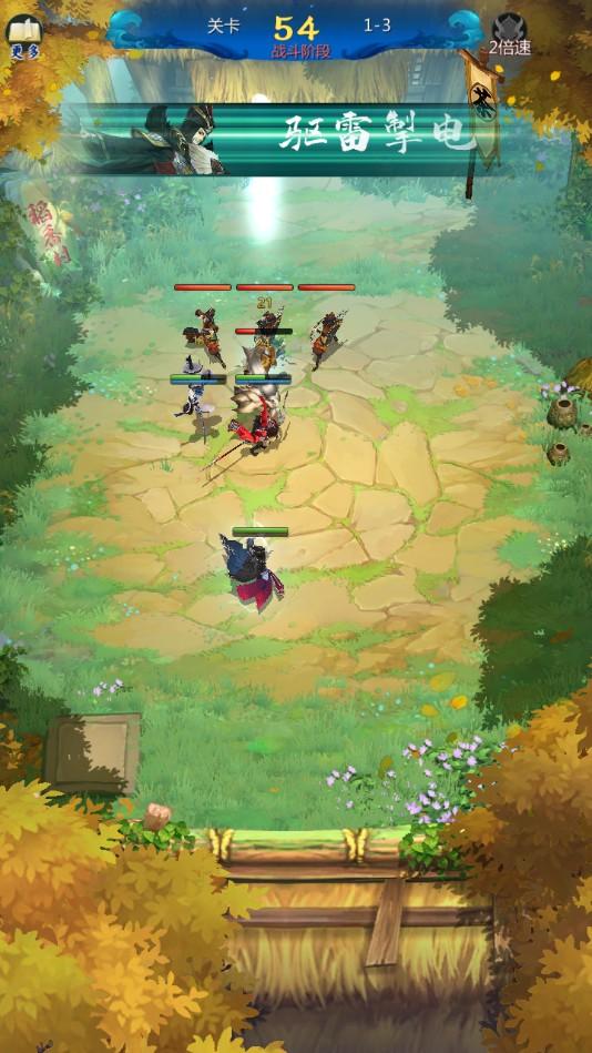 剑网3指尖对弈游戏 1.5.401安卓版