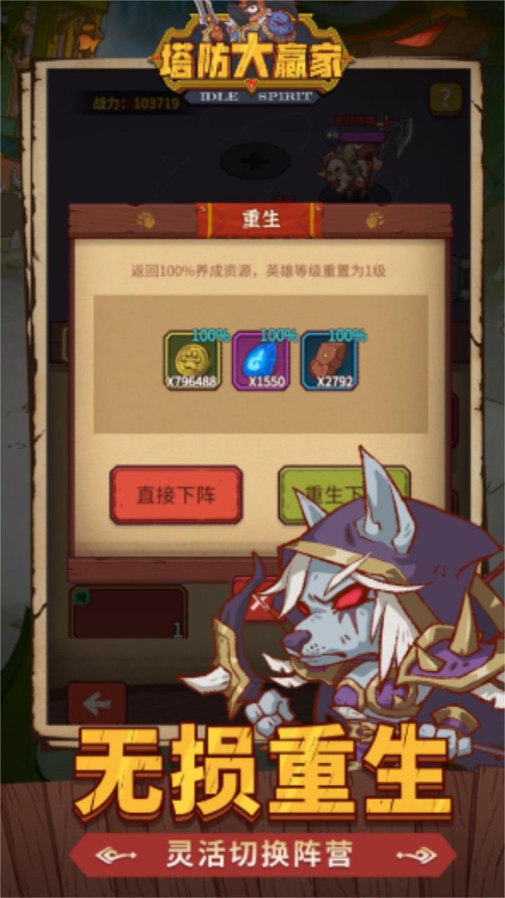 塔防大赢家官方版 1.0安卓版