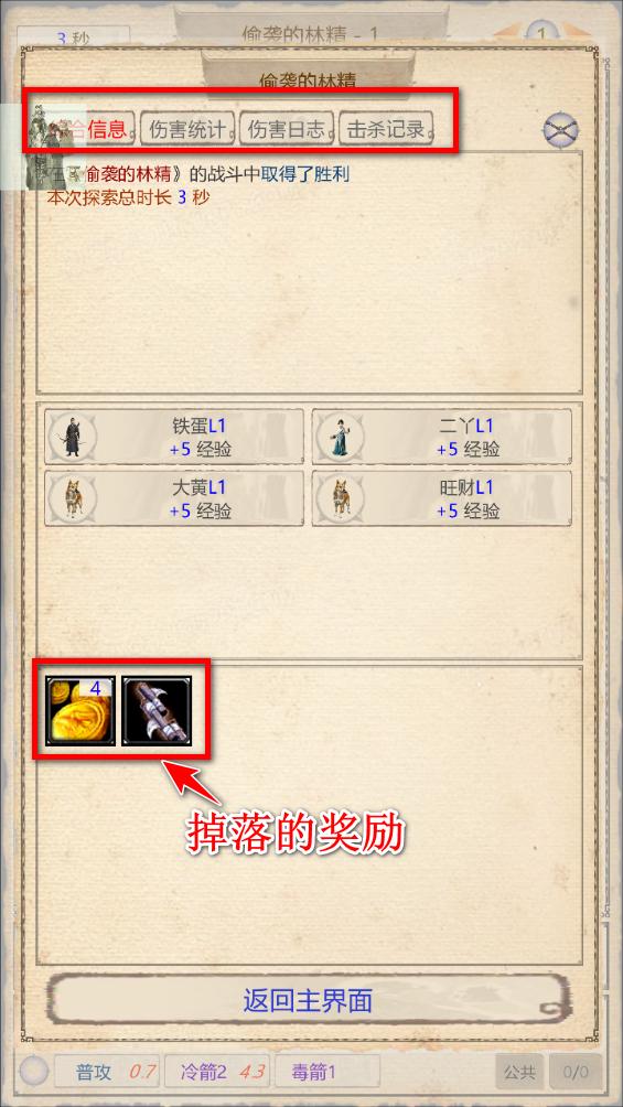 山海奇闻2折相思破解版 1.2.5最新版 1.2.5最新版 1.2.5最新版 1.2.5最新版