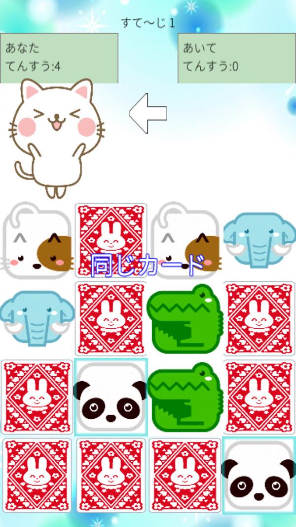 猫兔记忆安卓版 1.0最新版