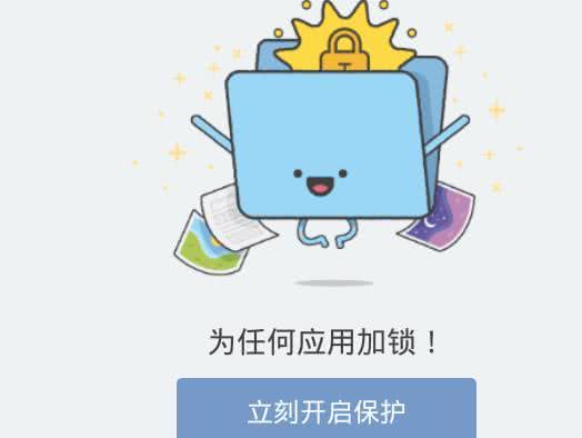 智能应用锁(Smart AppLock Pro)