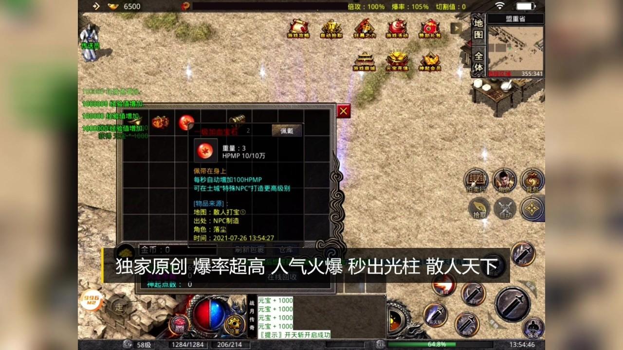 战月神起传奇正式版 1.1.0最新版