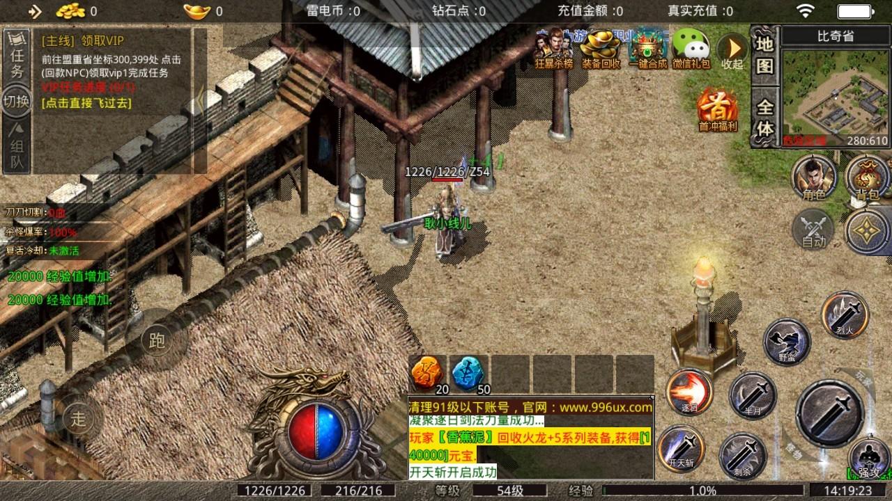 游龙传奇官方版 1.0.0安卓版