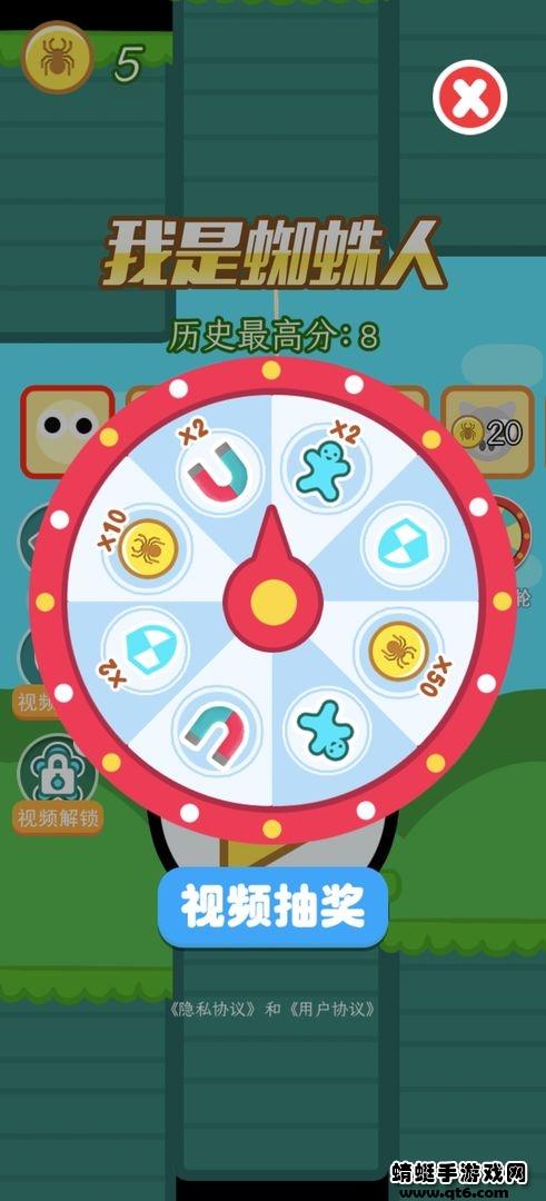 我是蜘蛛人 1.2安卓版