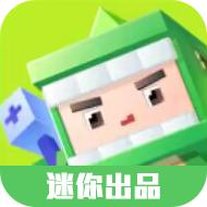 迷你星工场最新版 4.3.101安卓版