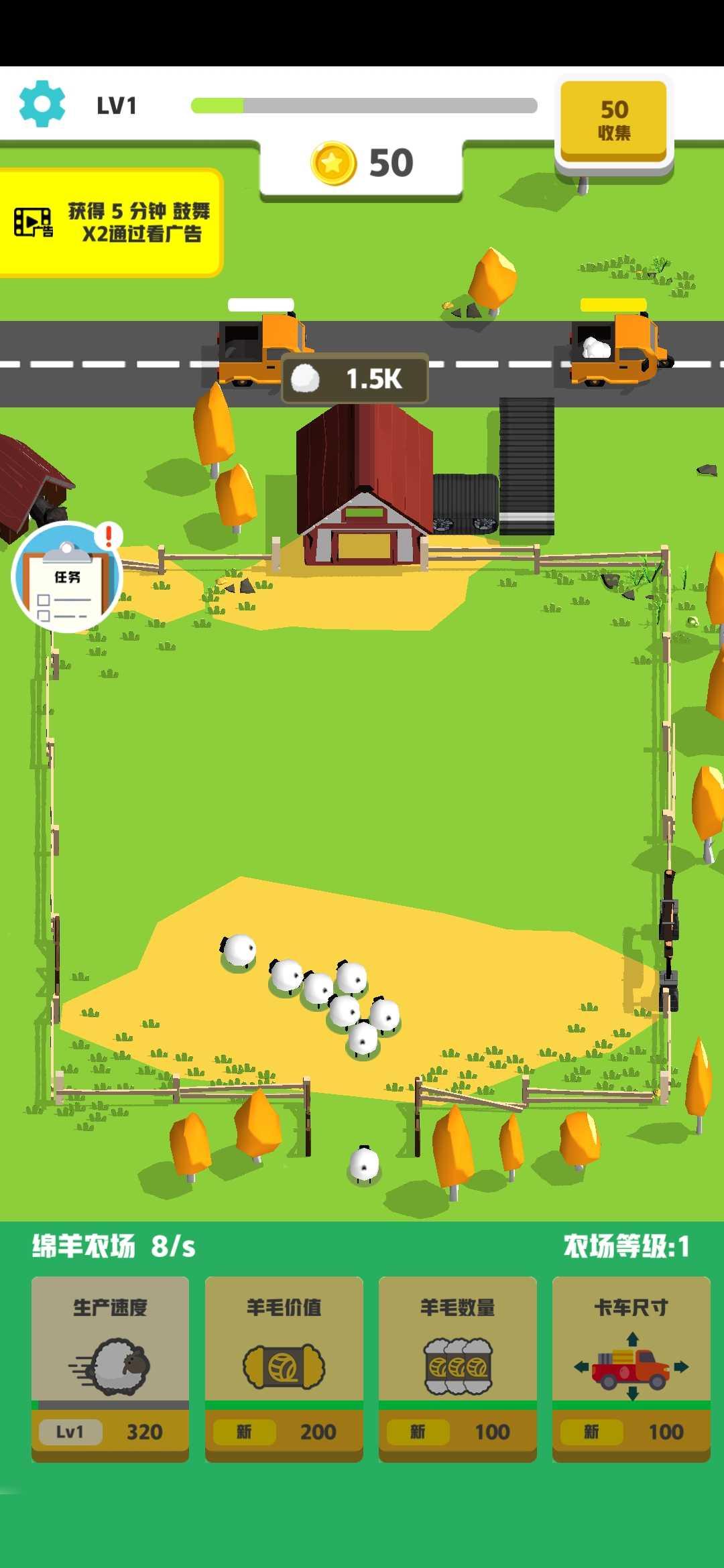 农场公司 1.4.6安卓版