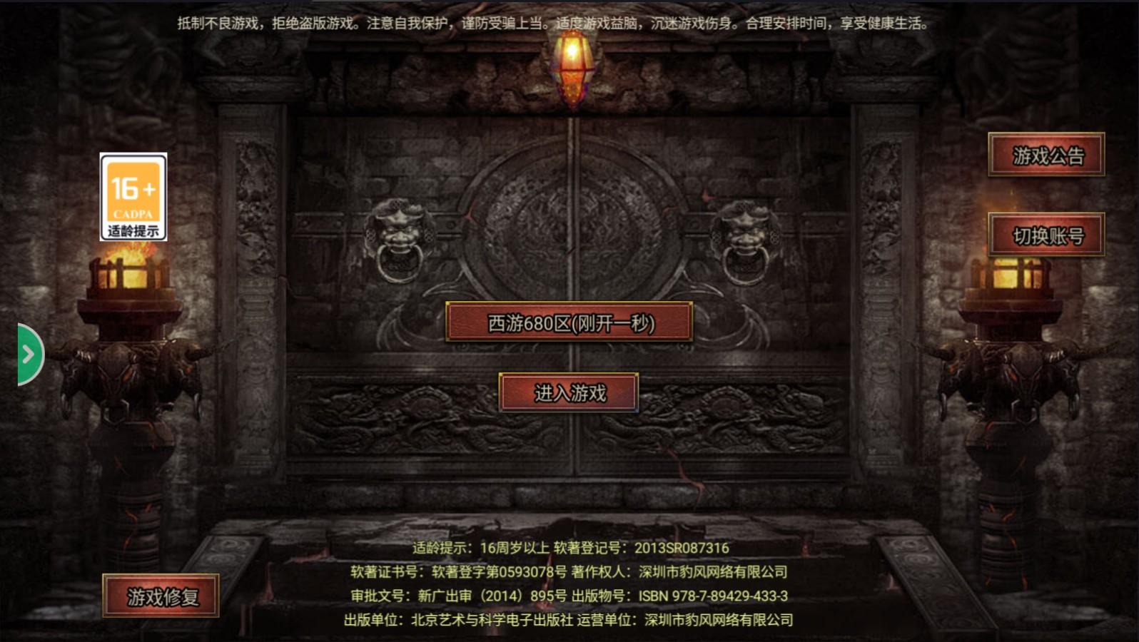 黑暗传说传奇手游官方版 1.0.3安卓版