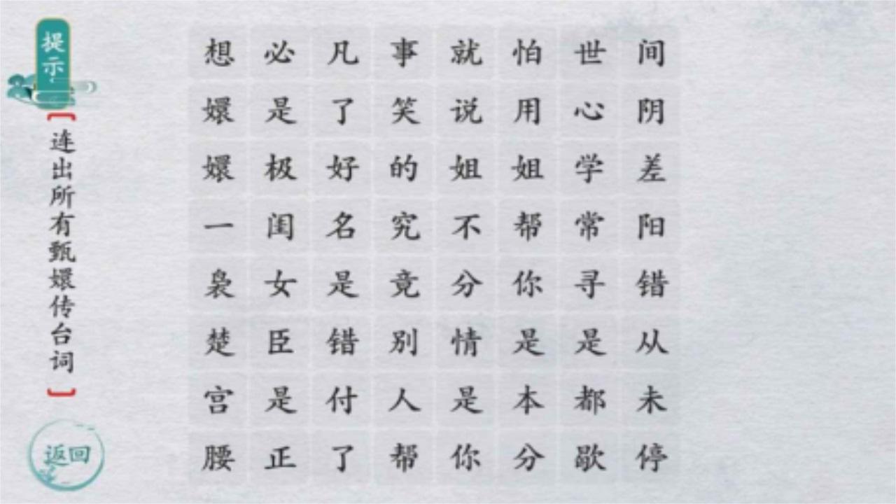 汉字群英会小游戏 1.0安卓版