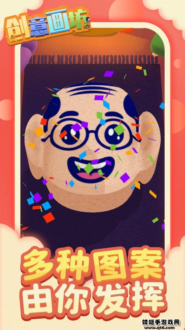 创意画坊手游 1.1.2安卓版